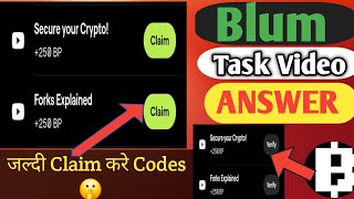 Blum Verify Code ✅| Blum Keyboard Code | Blum Verify Code Today | Blum New Update 😱