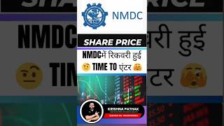 NMDC share price target 03 october | NMDC share target today | NMDC share latest news