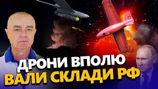 СВІТАН: Склади ІРАНСЬКИХ РАКЕТ знищено? Сотні ДРОНІВ атакували Росію / Величезні ВТРАТИ для армії РФ