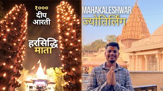 Ujjain Shri Mahakaleshwar Mandir Yatra | Full Details About Cost, Bhasm Aarti, Garbhgrah Darshan|