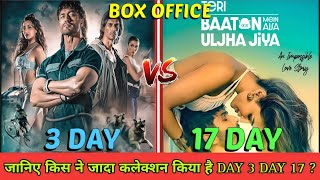 Crakk 3rd Day Box Office Collection | TBMAUJ 17 Day Box Office Collection | vidyut Jammwal shahid