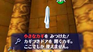 (TAS) (N64) Ocarina of Time - Master Quest - Small Key without Bombs in Spirit Temple