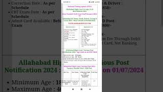 National Testing Agency (NTA)Allahabad High Court Group C & D Recruitment 2024 Vacancy Total : 3306