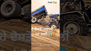 ਹੇ ਦੋਸਤੋ, ਟਰਾਲੀ ਆ ਗਈ !! 🥵🔥 || #sonumalik #nishudeshwal #shorts #tractor #stunt #tractordriving