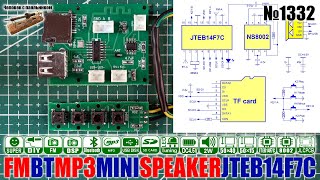 Собираем мини колонку с МП3, FM и блютус на чипах JTЕB14F7C и NS8002 на плате, заказанной в Китае