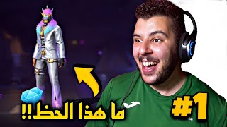 حرق الحدث الجديد دوار يونيكورن🪅 لن تصدق حظي كيف أصبح 😅💎