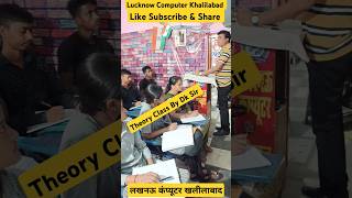 Lucknow Computer ADCA Class #shortvideo #viralshort #viralvideo #lovesong #lovestatus #upsc