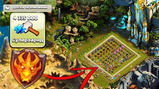 ЛЕГЕНДАРНАЯ ОБНОВА CLASH OF CLANS l 09.09.2024