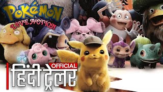 POKEMON: Live Action Teaser Trailer In Hindi | Tom Holland |Warner Bros| Pokemon Movie In Hindi