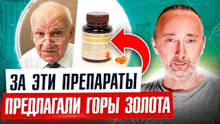 Эти открытия из СССР 80-х потрясли весь учёный мир! Программа оздоровления народа профессора Исаева!