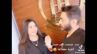 رياكشن تامر حسني 😂😂😂