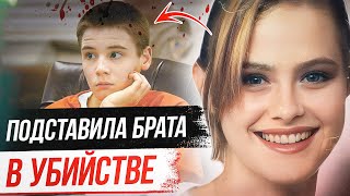 Ее ложь погубила всю семью! Дело Тайлера Эдмондса