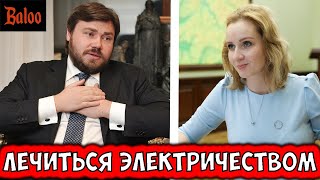 ЛЕЧЕНИЕ ЭЛЕКТРОШОКОМ | ВЫБОРЫ И НАБЛЮДАТЕЛЬ ИЗ ПАРИЖА | ДЕПУТАТ ОБВИНИЛ ЖЕНЩИН | СВАДЬБА МАЛОФЕЕВА