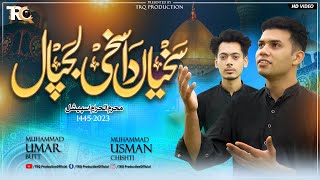 Sakhiyan Da Sakhi Lajpal || Manqabat 2023 || Usman Chishti & Umar Butt - TRQ Production