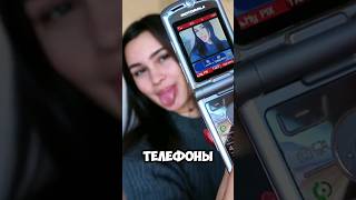 Телефоны мечты из 2000х