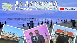 Places to visit in Alleppey | Alappuzha Tourist places | Day2 in Alappuzha | ஆலப்புழா சுற்றுலா