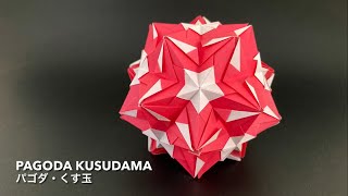 Pagoda Kusudama 【パゴダ・くす玉】 ユニット折り紙 Modular Origami - PrwOrigami Folding Tutorial