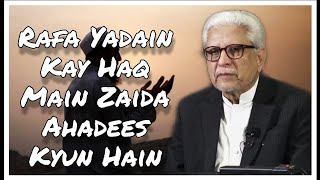 Rafa Yadain Kay Haq Main Zaida Ahadees Kyun Hain ||Javed Ahmed Ghamidi|| 100k+views