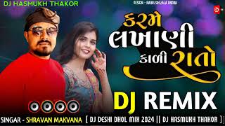 Dj Remix_Karame lakhani kali rato_New Song_Shravan makvana_New Trending remix Gujarati song#viral#yt