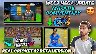 Wcc3 New Update | Real Cricket 22 Beta Version Launch Date | Wcc3 Mega Update 2022 | Real Cricket 22