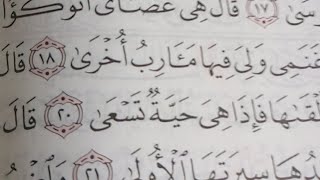 Duwa.Ya Kumuomba Allah Atupe Rizk | Atuondoshee Maradhi | Ahbabul Qur An.Bububu kwa Abiola Zanzibar