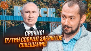 ⚡️ЦИМБАЛЮК: путін назвав ДАТУ до якої треба звільнити Курську область! Генштаб рф показав план