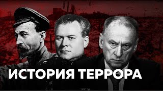 РЕЗНЯ ПО-РОССИЙСКИ: ИСТОРИЯ ВЧК-НКВД-КГБ-ФСБ [Чекисты душат Россию]