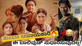 Razakar Vs Yodha Movie Review