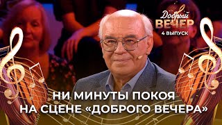 Виктор Гуща | Ни минуты покоя. ДОБРЫЙ ВЕЧЕР!