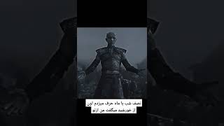 کلیپ عاشقانه    #عاشقانه #cinematic #game_of_thrones #youtubeshorts #عاشقانه #پارسا_ایرانی #عصر_جدید