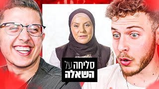 ערבים עונים על שאלות מוזרות