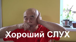 СЛУХ и ШУМ в УШАХ - массаж и упражнения Здоровье с Му Юйчунем