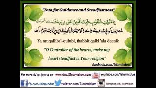 Dua for strengthening your Imaan faith