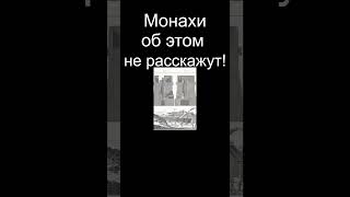 Монахи - металлурги плавят железо в монастырях ?