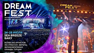 DREAM FEST 2024🎙️ Ритмы зарубежной эстрады