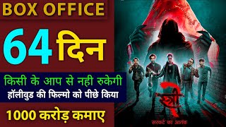 Stree 2 Day 64 Box Office Collection | Stree 2 Total Worldwide Box Office Collection Day 64