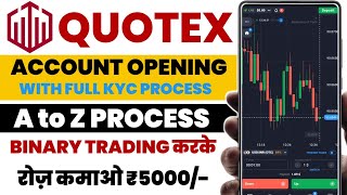 Quotex new account opening online | How To Open Quotex Trading Account | Quotex Trading Tutorial