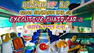 12041 Howrah New jalpaiguri Shatabdi Exp. Executive Chair car journey till NJP|12041 Shatabdi Exp