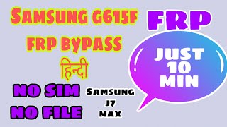 Samsung j7 max g615f  frp bypass no file , no sim ,no odin हिन्दी  ऑडियो के साथ frp unlock