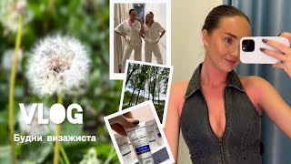 VLOG / Будни визажиста / Шопинг: LIME, MAAG, Befree, Zielinski / Отдых на природе