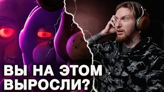 НЮБЕРГ смотрит ОБЗОРЫ ФНАФА ОТ СУМОЧКИНА