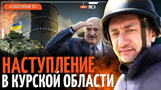 🔥АУСЛЕНДЕР: планы ВСУ в Курской области. Россияне бомбят свои города