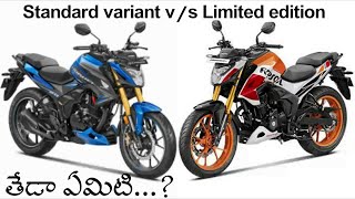 Honda Hornet 2.0 Repsol Limited Edition Details in Telugu