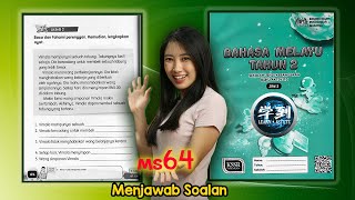 【BM Tahun 2】Buku Aktiviti Jilid 2 MS 64 | Menjawab Soalan (Pemahaman)【学到】|  ANGELIA