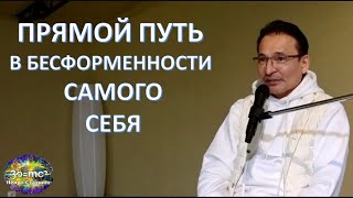 Сатсанг 9 сентября.