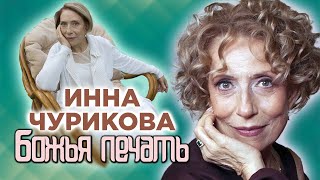 Памяти Инны Чуриковой