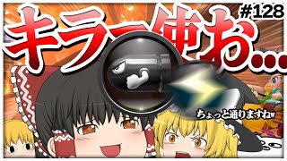 【ゆっくり実況】ゆっくり達のマリオカート8DX part128