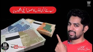 How to Get Fresh Currency for Eid ul Fitar | Free 100%