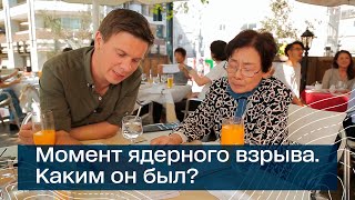 Момент ядерного взрыва. Каким он был?