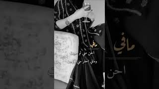 مافي احن مني لو حبيت ومافي احقر مني لو كرهت..🖤